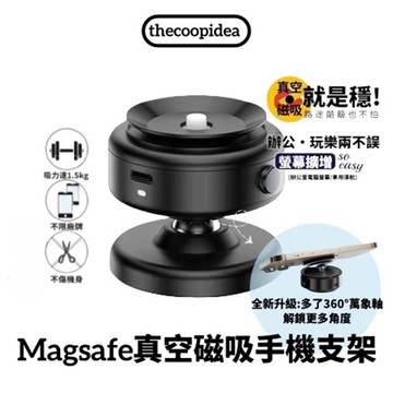 【thecoopidea】Magsafe二代真空磁吸手機支架 多了承軸 解鎖更多角度（X9C 360萬象軸 可固定角度）_廠商直送
