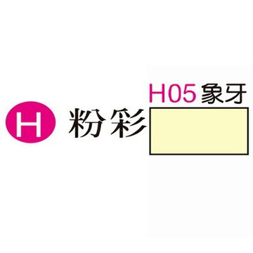 【文具通】H05 粉彩名片紙(象牙) ASH05【APP滿額下單10%點數(單一帳號最高1500點)】8/31止