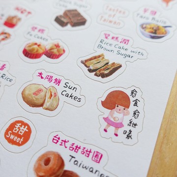 台灣日常美食/台式甜點/割型貼紙明信片│台灣好香甜