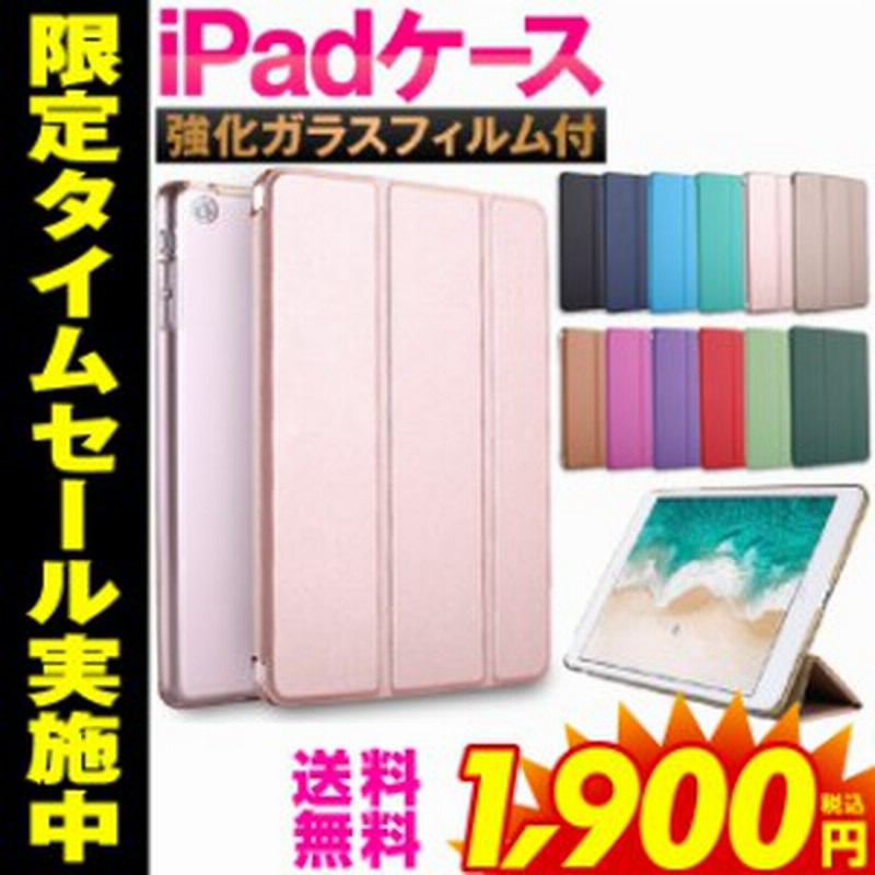 Ipad ケース 第7世代 Ipadケース第6世代 ミニ4ケース Ipadケース9 7 ケース10 2 Ipadプロケース Ipad カバー Ipad第 5世代カバー Ipadカバ 通販 Lineポイント最大1 0 Get Lineショッピング