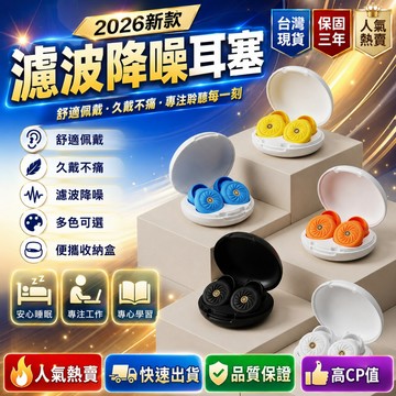 熱門排行📈三層耳塞 靜音耳塞 睡眠耳塞 入耳式耳塞 降低噪音耳塞 耳塞 超靜音耳塞 睡覺耳塞 防吵耳塞 入耳式矽膠耳塞