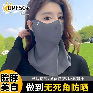 【夏天面罩】冰絲面罩 防曬口罩 防曬面罩 掛耳面罩 騎行護頸面罩 遮陽口罩 涼感口罩 防風面罩 騎行面罩 護眼角防曬口罩