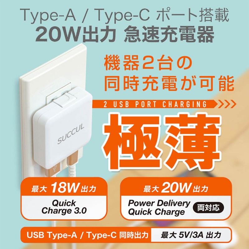 充電器 type c 急速充電器 20W USB-C PD充電器  PD充電ケーブル ライトニングケーブル 1m 1.5m選べる 丈夫 PSE認証