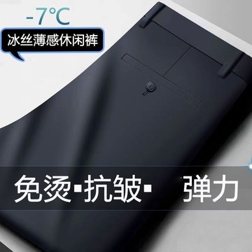 【限時下殺】臺灣出貨 冰絲休閒褲男士 夏季薄款高彈商務褲子 免燙直筒抗皺寬鬆西褲 爸爸中青年長褲 大呎碼涼感降溫褲