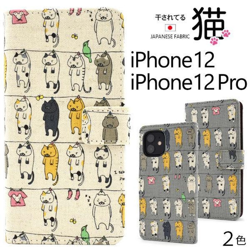 スマホケース 猫ケースポーチ iPhone 12用/iPhone 12 Pro用 アイフォン