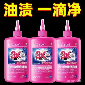 下殺價💖蔬果園去油王去辣椒油汙漬去油漬衣服陳年油漬衣物去油強力去汙漬 TA6E