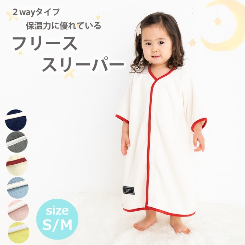スリーパー フリース ベビー 赤ちゃん ベビー パジャマ お昼寝 通年 汗 オールシーズン ポップ 可愛い 赤ちゃん キッズ 出産祝い 軽い 男の子 女の子 人気 通販 Lineポイント最大0 5 Get Lineショッピング