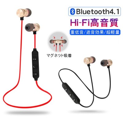 イヤホン ワイヤレスイヤホン Bluetooth4 1 マイク付 マグネット式 高音質 重低音 ノイズキャンセリング 両耳 ハンズフリー通話 スポーツ ランニング おしゃれ 通販 Lineポイント最大get Lineショッピング