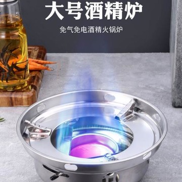 防風酒精爐加厚小火鍋干鍋家用學生宿舍飯館干鍋爐整套不銹鋼火鍋
