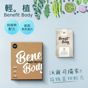 【WORTH 沃爾司】Benefit Body 輕植蛋白-燕麥奶(10包/盒)