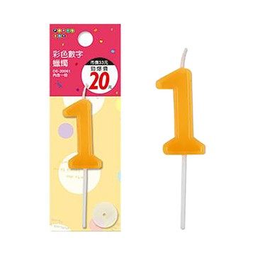 珠友CHU YU彩色數字蠟燭/DE-20061-01/數字1
