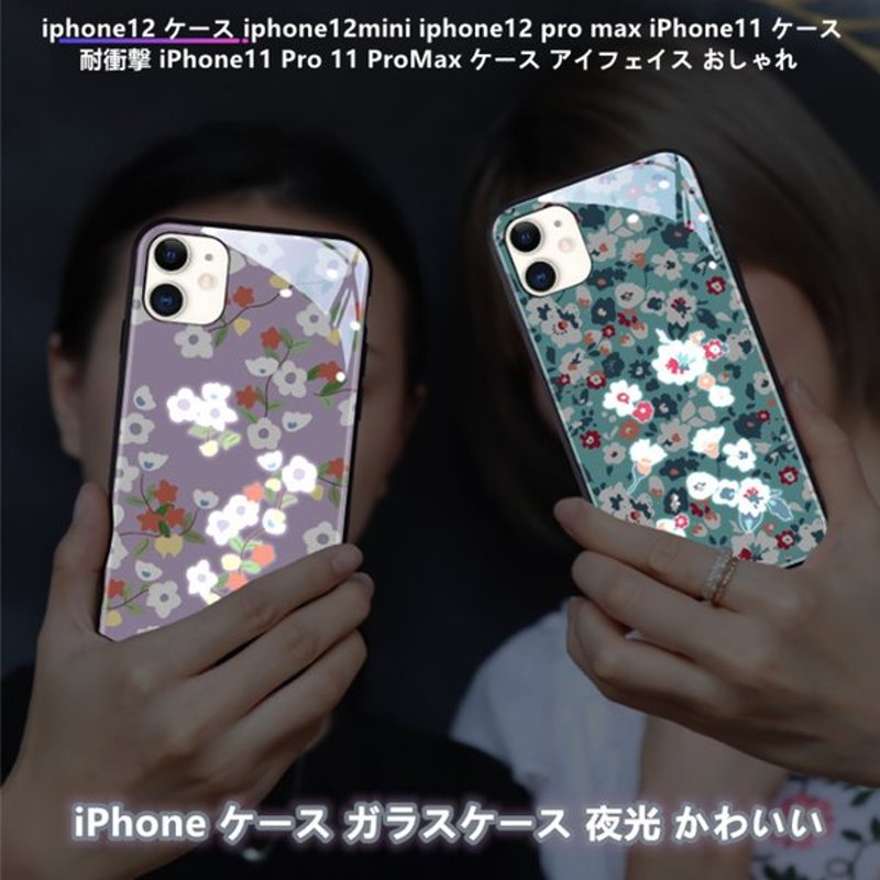 Iphone12 ケース Iphone12mini Iphone12 Pro Max Iphone11 発光センサー付きケース 発光センサー付きケース 光る携帯ケース キラキラ ストラップ付き 通販 Lineポイント最大get Lineショッピング