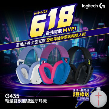 羅技G G435 輕量雙模無線藍芽耳機 - 藍