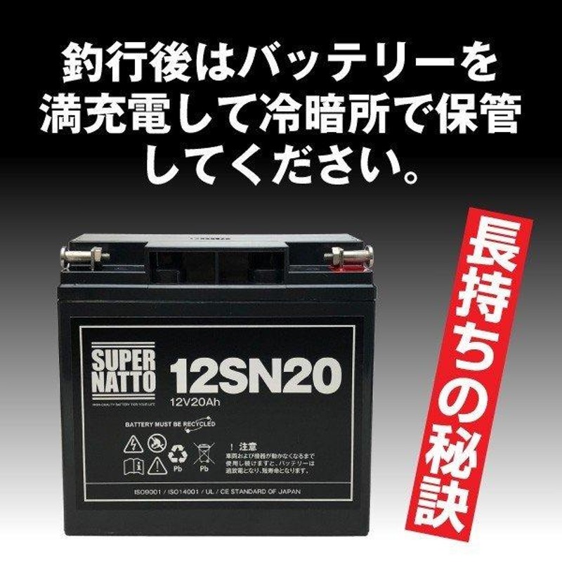 電動リール ST1220 マリンパワー、ダイワ タフバッテリー20000C等対応 電動リール用バッテリー3点セット 充電器＋バッテリー （12V20Ah）＋防水キャリーケース | LINEブランドカタログ