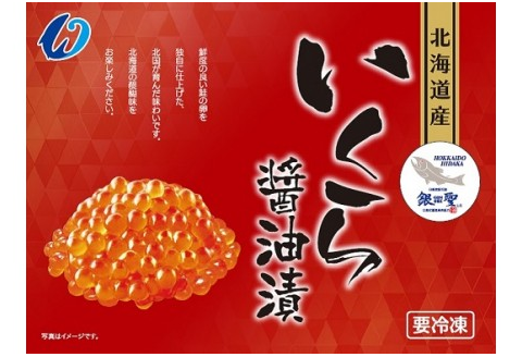 前浜産 ブランド銀毛鮭(天然)「銀聖」いくら醤油漬(500g×2箱)[02-298]