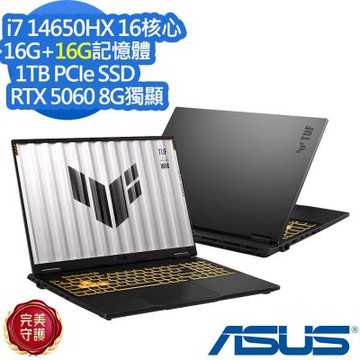 ASUS 華碩 FX608JMR 16吋電競筆電(i7 14650HX/RTX5060/16G+16G/1TB SSD/TUF Gaming F16/御鐵灰/特仕版)