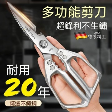 加厚高品質💦日式SK5不鏽鋼廚房可刮魚鱗剪刀 帶開瓶器剪刀 多功能高硬度超鋒利雞骨剪 雞鴨鵝骨頭廚房剪盒裝