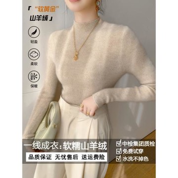 (免運)鄂爾多斯半高領山羊絨打底衫套頭