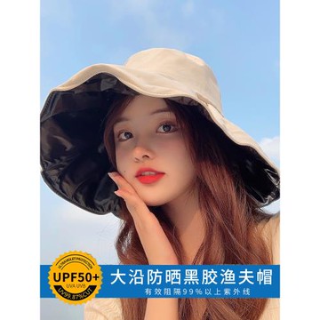 黑膠防曬遮陽帽子女夏季薄款遮臉防紫外線太陽帽百搭顯臉小漁夫帽