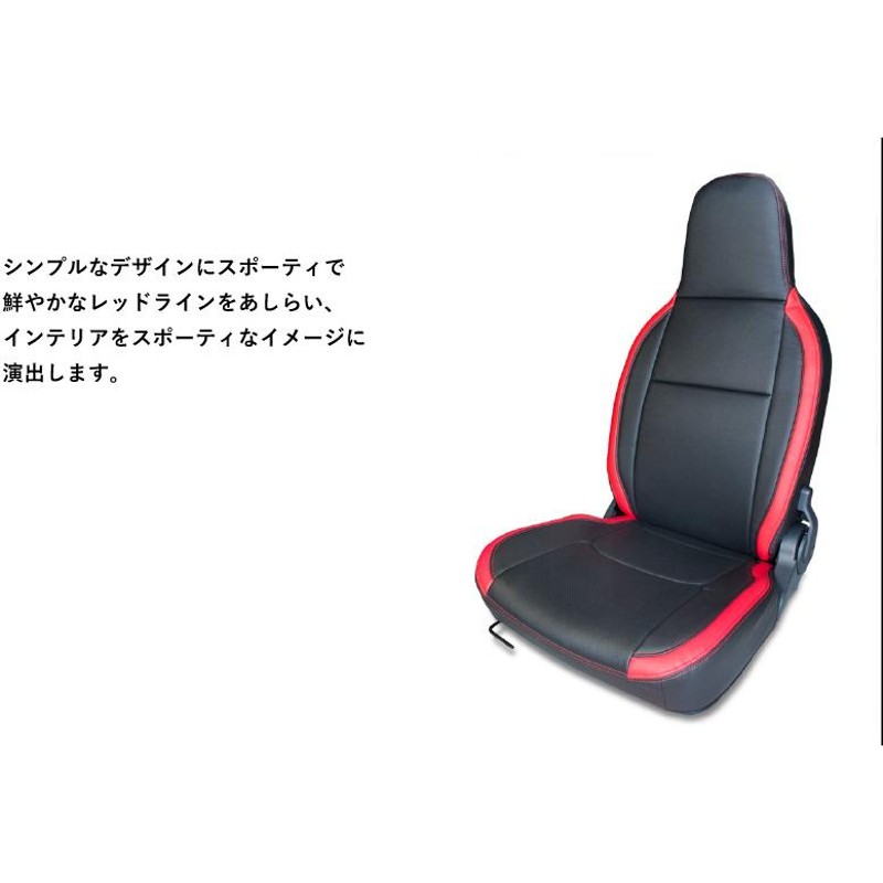 G'BASE]S500P_S510P ハイゼットジャンボ 前期モデル(H26/09〜R3/12)用デザインシートカバー(ブラック×レッド)[GSC-012]  | LINEブランドカタログ