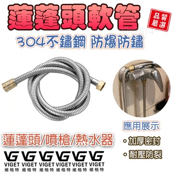 蓮蓬頭軟管 沐浴軟管 超大流量蓮蓬頭軟管 出水加大 抗拉 抗壓 防爆通用熱水器軟管 #五金#水管