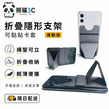 懶人便攜支架 便攜式手機支架 超薄手機折疊支架 多功能磁吸支架 手機指環扣支架 強力磁吸支架 超薄背貼支架 磁吸手機支架