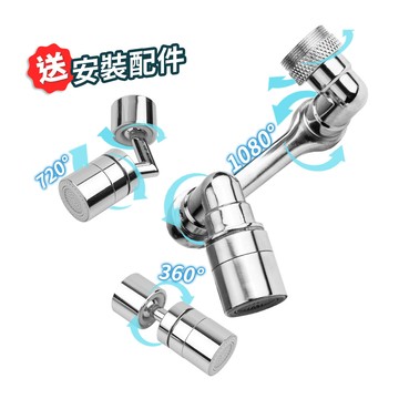通用機械臂萬向水龍頭延伸器 雙檔出水 【D164】 萬向1080度旋轉 機械臂水龍頭 多款轉接頭 機械水龍頭延長器 機械臂起泡器 水龍頭轉接頭 洗漱神器 防濺水龍頭 水龍頭轉接器 花灑嘴 彎頭起泡器 水龍頭延伸器 起泡器 水龍頭神器伸臂水龍頭器 水龍頭洗臉 五金工具 衛浴用品 居家用品