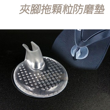 防磨墊．夾腳拖顆粒矽膠防磨墊．1雙【鞋鞋俱樂部】【906-D12】單一規格