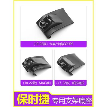 適用保時捷macan卡宴COUPE帕拉梅拉車載手機支架專車專用底座配件