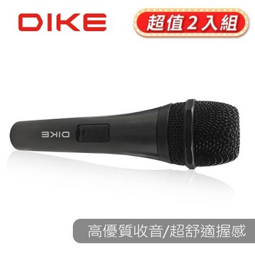 2入組-【DIKE】DVM210 Pan樂魂震撼動圈式 有線麥克風(DVM210GY*2)