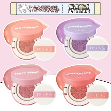 IPKN Personal Tone 氣墊腮紅 5g 韓國 水光腮紅 - 台灣現貨 快速出貨【今天也要美美鴨】