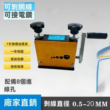 剝線機 電線剝線機 剝線器 手動剝線器 2026新款8孔網路線款剝線機全自動小型家用電動手排電線剝皮機
