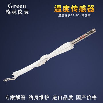 精密PT100溫度傳感器WZP-PT100熱電偶/阻 PT100鉑電阻/溫度探頭