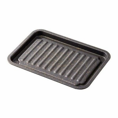 魚焼きトレー グリル専用 マーブル加工 グリルのお手入れ簡単魚焼きトレー （ グリルトレー 万能トレー 魚焼きグリル 波型トレー 魚焼きトレイ グリル料理 グリルパン マーブルコート 調理 料理 魚焼き器 ）