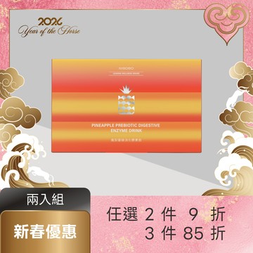 【護衛分解・2入組】鳳梨寡糖消化酵素飲(30包/盒)