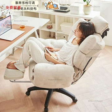 可開發票 懶人沙發椅 電腦椅 家用電腦椅可躺沙發椅辦公椅舒適懶人沙發大學生座椅書房靠背椅子A3