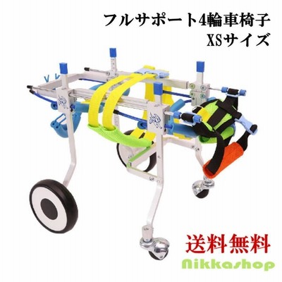 4輪 犬用車椅子 ペット車椅子 犬 車椅子 ペット用 歩行器 お散歩 補助 