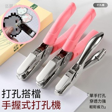 台灣現貨💙【拼豆好幫手】打孔器 打洞機 打孔器1.5mm 打孔機 拼豆工具 diy環扣 圈環打孔器 拼豆鑰匙扣配件0C