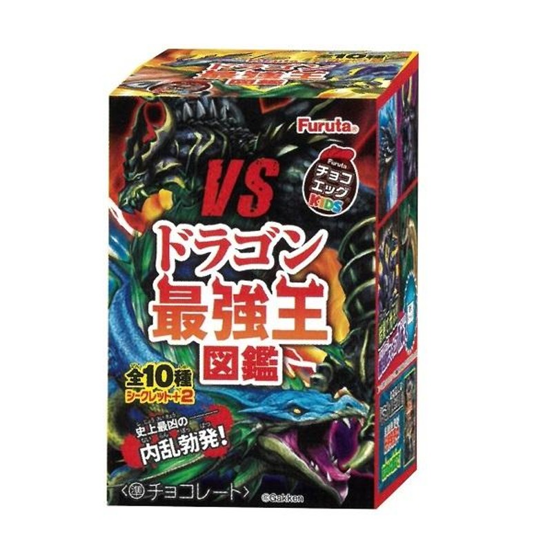 チョコエッグキッズ 最強王図鑑５ 10個入り１BOX ドラゴン最強王図鑑