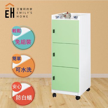 艾蜜莉的家  1.3尺塑鋼綠白色活動置物櫃 收納櫃