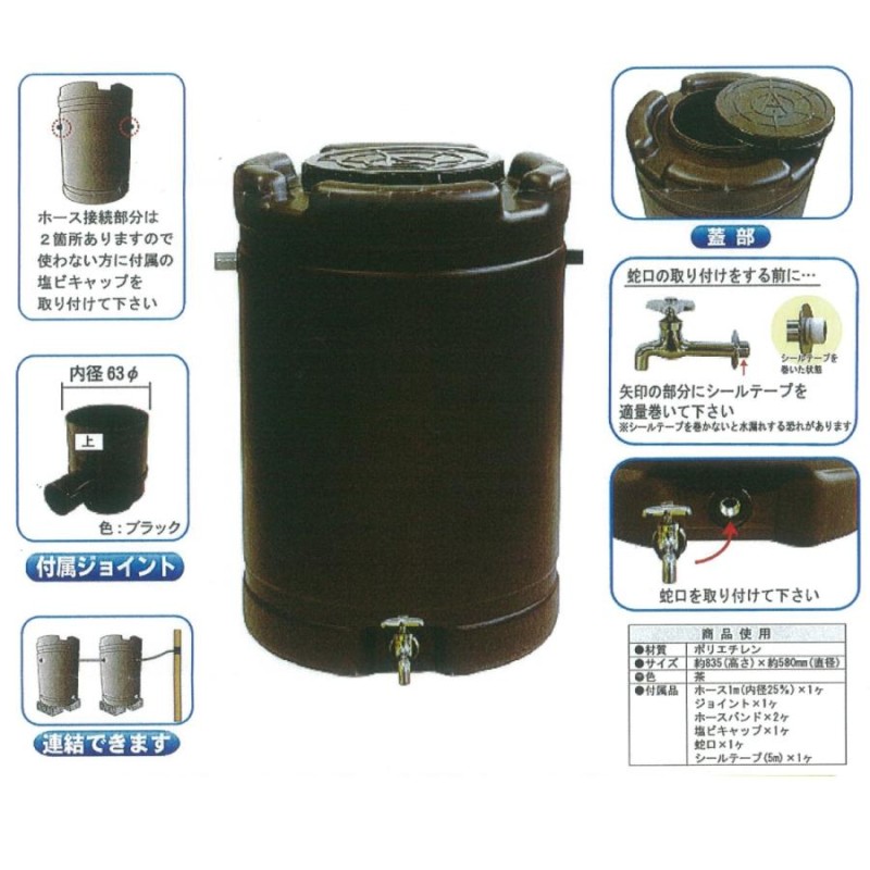 日本製 NEW 水タンク 貯水器 185L コック付き 農業用 消火用 安全興業