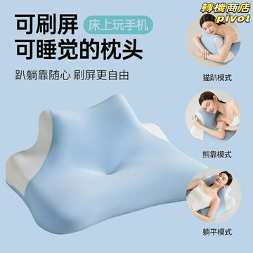 【護頸助眠】趴睡枕 趴趴枕 午睡枕 記憶棉枕 多功能趴枕 可調節高度 透氣慢回彈 辦公室午休 學生宿舍 看書玩手機神器