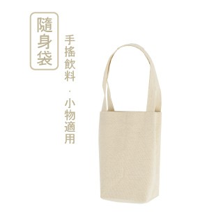 KEYTOSS 無染無毒 / 立體隨身杯袋(小物適用)   1入 (10*8*17CM / 提袋 30CM)