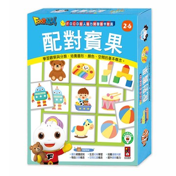 [風車圖書] FOOD超人腦力開發圖卡教具-配對賓果