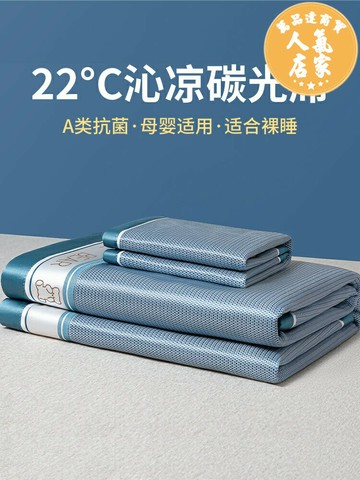 冰絲床笠 床墊 夏天冰絲涼席床笠款三件套夏季可水洗學生宿舍單人軟席子冬夏兩用