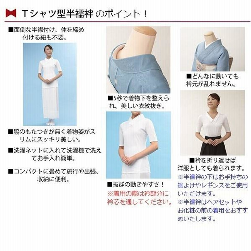 ふぁんじゅ ベルスリーブ LL さくさくぷらす レース袖 襦袢T