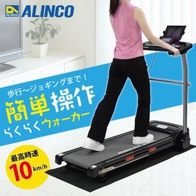 アルインコ ランニングマシン1115 AFR1115 (送料無料)(W)(配送日指定)