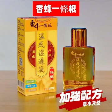 【 新品上市】金門一條根 一條根 香蜂一條根  溫疚速通液 一條根精油霜  一條根精油膏