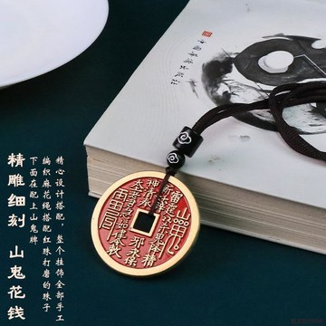桃園出貨✨【老師推薦】黃銅山鬼花錢汽車掛墜男女隨身攜帶招財轉運項鍊吊墜