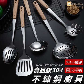 不鏽鋼鍋鏟 湯勺 鍋鏟 煎鏟 漏鏟 料理用具 廚房用具 烹飪 煮菜 大湯匙 廚具組 餐具